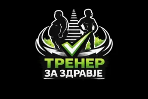 www.trenerzazdravje.com LogoWebp